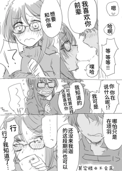 Page 1 of Paisen to Icha Love Haramasex shitai