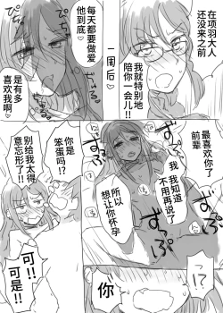 Page 2 of Paisen to Icha Love Haramasex shitai