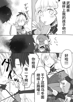 Page 41 of Uchi no Servant ni Haramasex shitaitte Itte mita