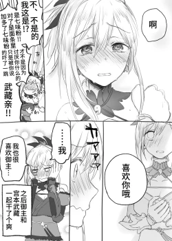 Page 42 of Uchi no Servant ni Haramasex shitaitte Itte mita