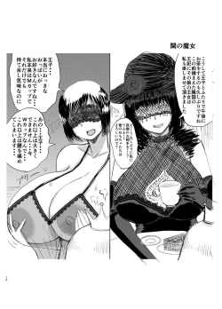 Page 44 of Supēdo no ōji prince of darkness