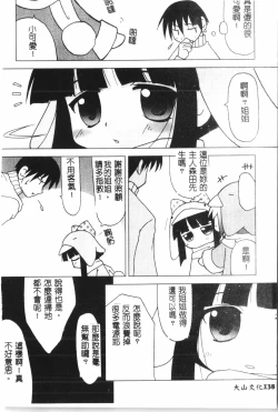 Page 139 of Naru Hina Plus 3