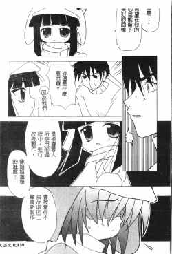 Page 140 of Naru Hina Plus 3