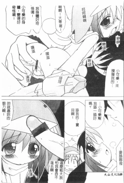 Page 149 of Naru Hina Plus 3