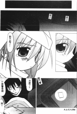 Page 155 of Naru Hina Plus 3