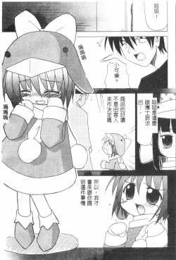 Page 161 of Naru Hina Plus 3