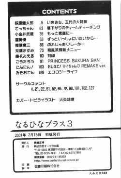 Page 163 of Naru Hina Plus 3