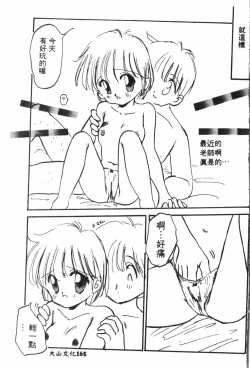 Page 166 of Naru Hina Plus 3