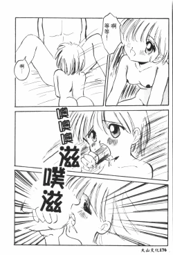 Page 177 of Naru Hina Plus 3