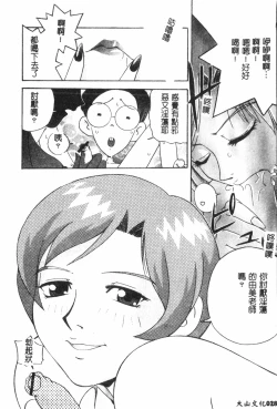 Page 29 of Naru Hina Plus 3