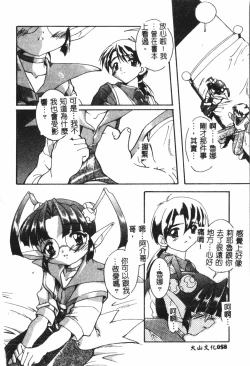 Page 59 of Naru Hina Plus 3