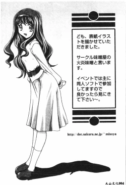 Page 5 of Naru Hina Plus 3