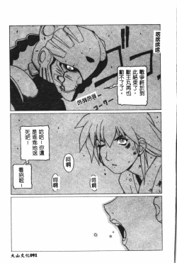 Page 92 of Naru Hina Plus 3