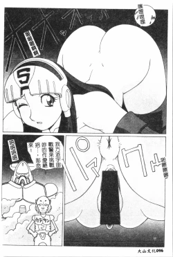 Page 97 of Naru Hina Plus 3