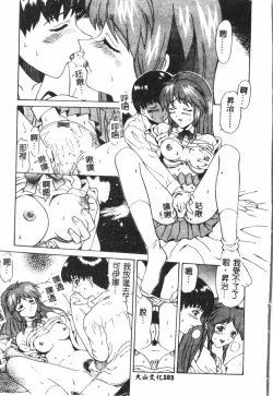 Page 104 of Naru Hina Plus 4