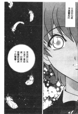 Page 109 of Naru Hina Plus 4