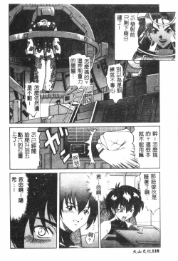Page 119 of Naru Hina Plus 4