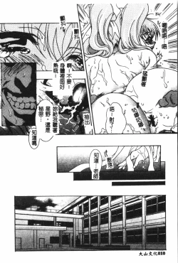 Page 11 of Naru Hina Plus 4