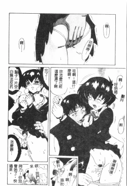 Page 123 of Naru Hina Plus 4