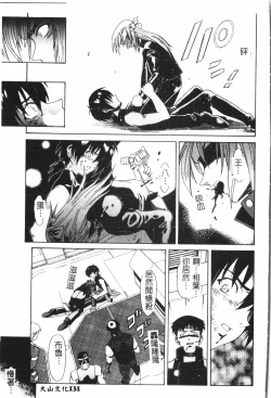 Page 132 of Naru Hina Plus 4