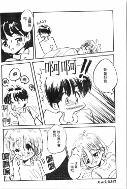 Page 163 of Naru Hina Plus 4