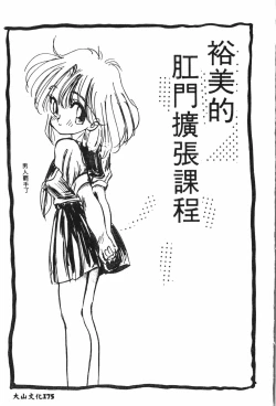 Page 176 of Naru Hina Plus 4