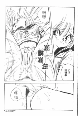 Page 178 of Naru Hina Plus 4