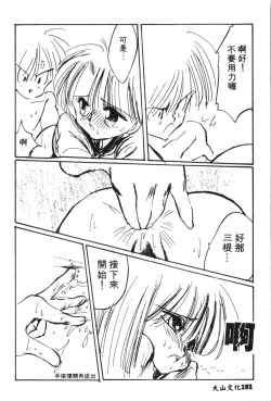 Page 183 of Naru Hina Plus 4