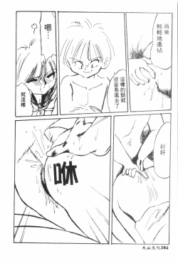 Page 185 of Naru Hina Plus 4