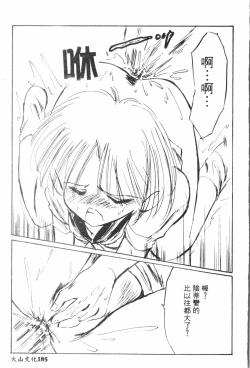 Page 186 of Naru Hina Plus 4