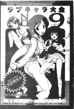 Page 190 of Naru Hina Plus 4