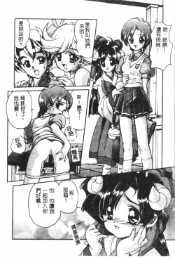 Page 59 of Naru Hina Plus 4