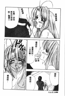 Page 91 of Naru Hina Plus 4