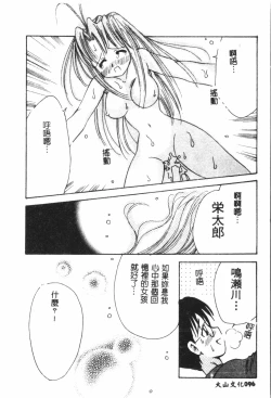 Page 97 of Naru Hina Plus 4