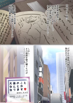 Page 1 of Bonyuu Dashi-shi no Oshigoto