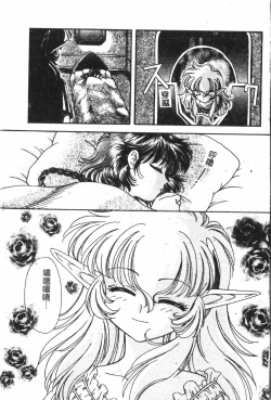 Page 100 of Naru Hina Plus 5