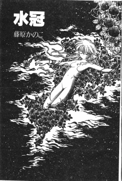 Page 102 of Naru Hina Plus 5