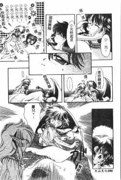 Page 103 of Naru Hina Plus 5