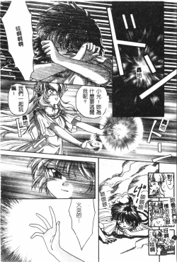 Page 105 of Naru Hina Plus 5