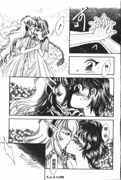 Page 106 of Naru Hina Plus 5