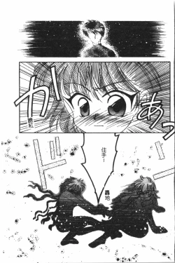 Page 118 of Naru Hina Plus 5