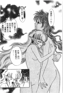 Page 133 of Naru Hina Plus 5