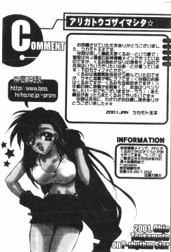 Page 145 of Naru Hina Plus 5