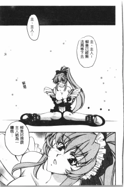 Page 146 of Naru Hina Plus 5