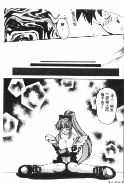 Page 149 of Naru Hina Plus 5