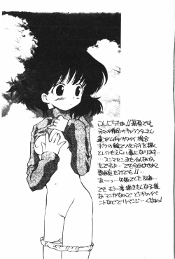 Page 14 of Naru Hina Plus 5