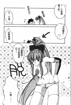 Page 151 of Naru Hina Plus 5