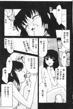 Page 162 of Naru Hina Plus 5