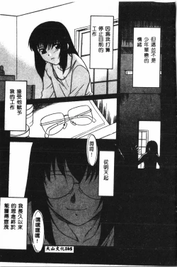 Page 166 of Naru Hina Plus 5