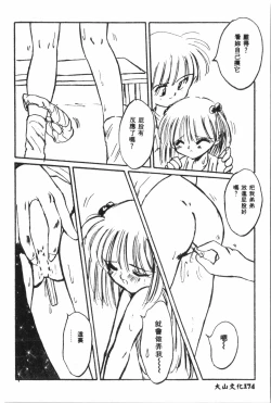 Page 175 of Naru Hina Plus 5